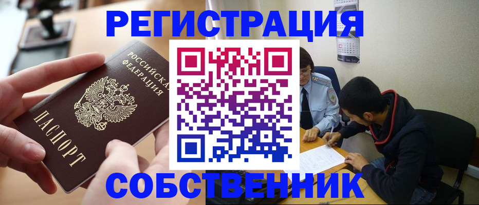 временная регистрация госуслуги в Долгопрудном