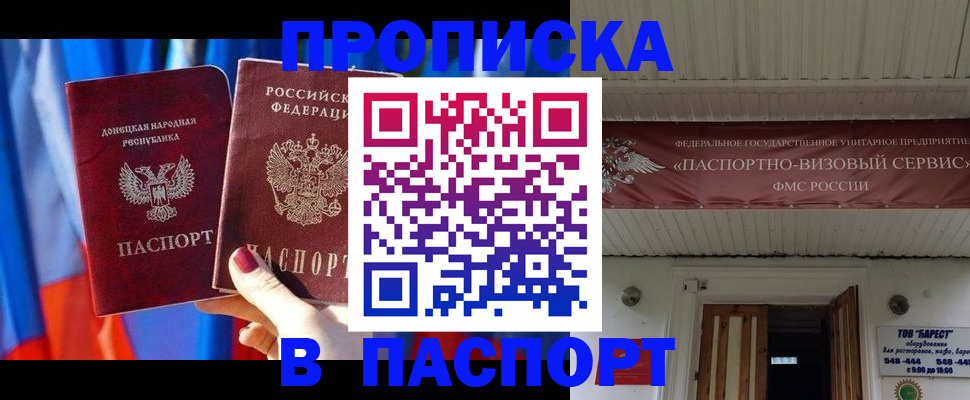 миграционный учет в Долгопрудном