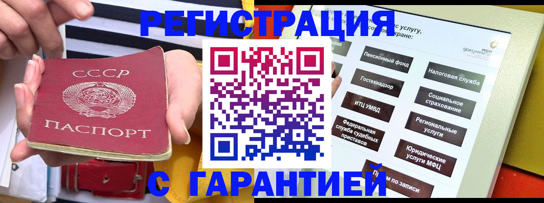 временная регистрация законно в Долгопрудном