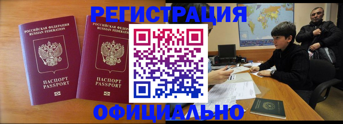 прописка паспорт в Долгопрудном