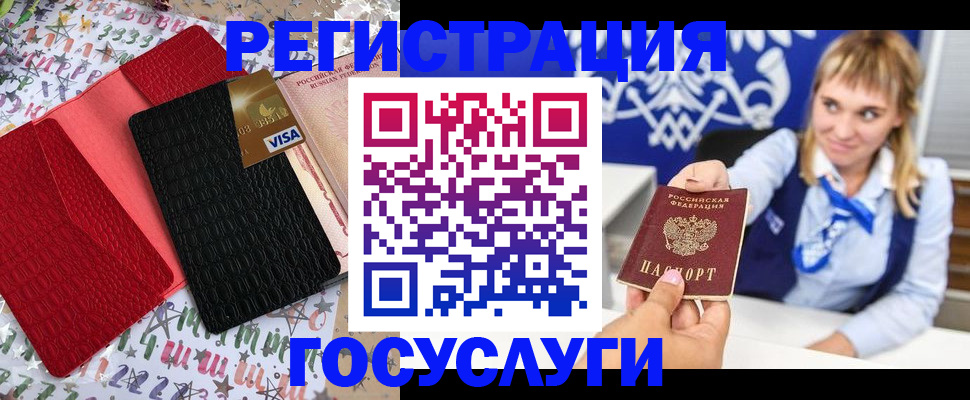 временная регистрация в квартире в Долгопрудном