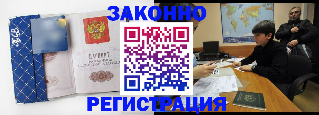 прописка ребенка в Долгопрудном