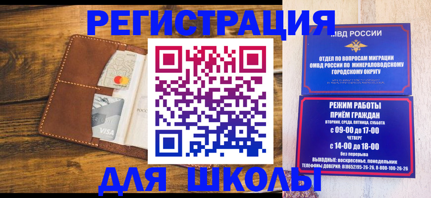 временная регистрация купить в Долгопрудном